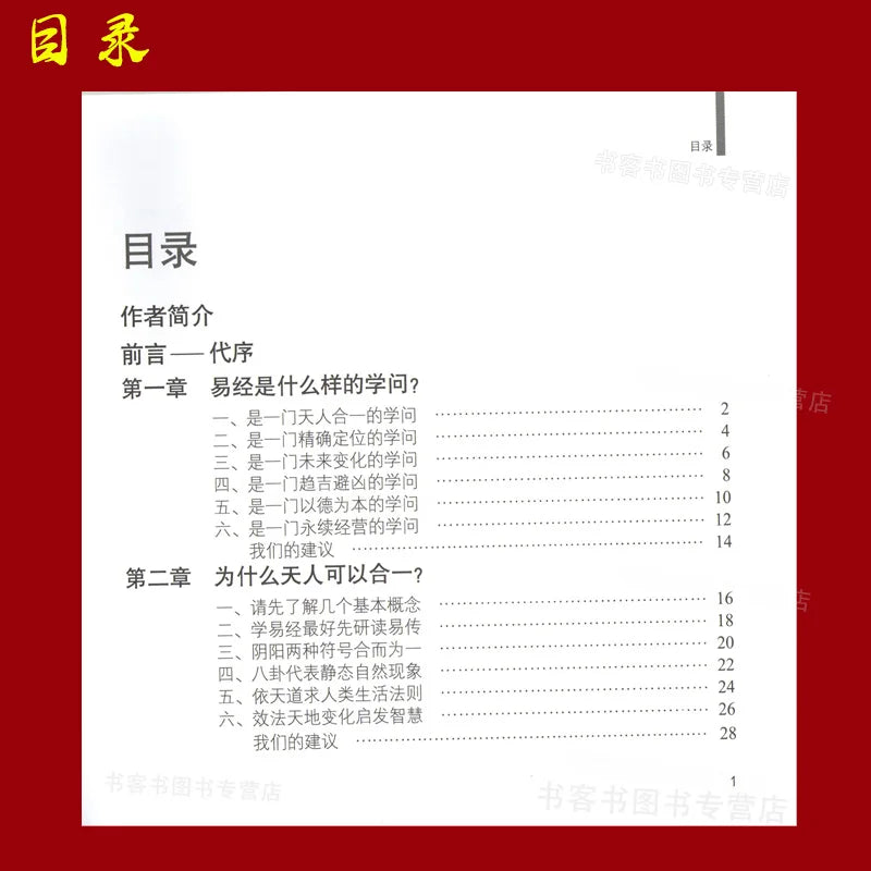 The I Ching is Really Easy Zeng Shiqiang  The mystery of the Book of Changes Literature Book