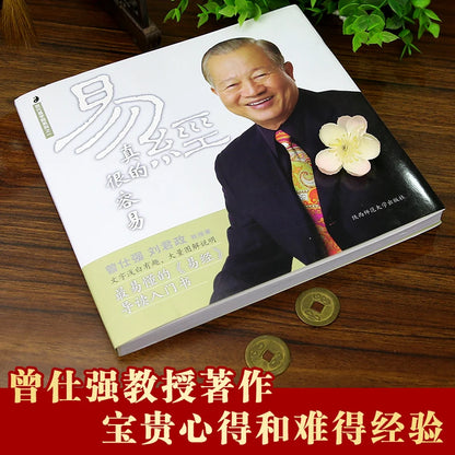 The I Ching is Really Easy Zeng Shiqiang  The mystery of the Book of Changes Literature Book