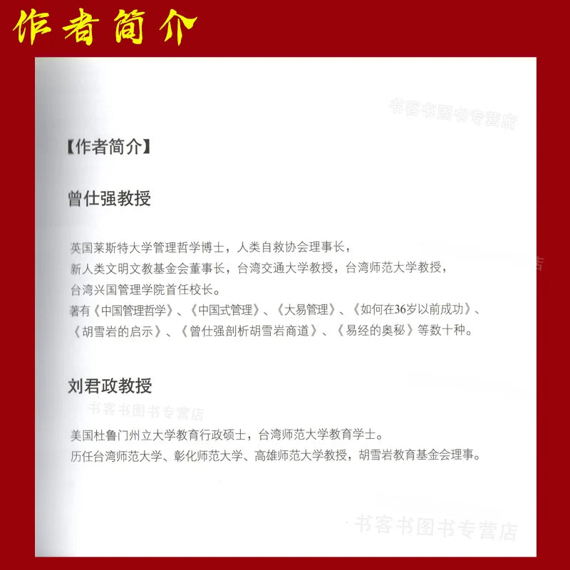 The I Ching is Really Easy Zeng Shiqiang  The mystery of the Book of Changes Literature Book