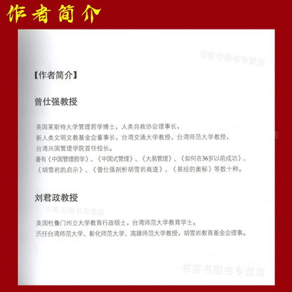 The I Ching is Really Easy Zeng Shiqiang  The mystery of the Book of Changes Literature Book