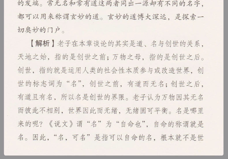 The Tao Te Ching (bilingual) - also known as Dao De Jing; Laozi in Chinese and English