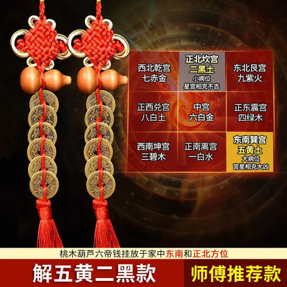 Feng Shui  Five Emperors Money Authentic Gourd Pendant Zhaocai Town House Copper Coin Resolve Door-to-door Talisman Amulet