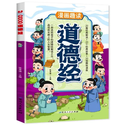 Classic Chinese Philosophy Comics Book - Tao Te Ching &amp; I Ching for Beginners, Easy to Understand