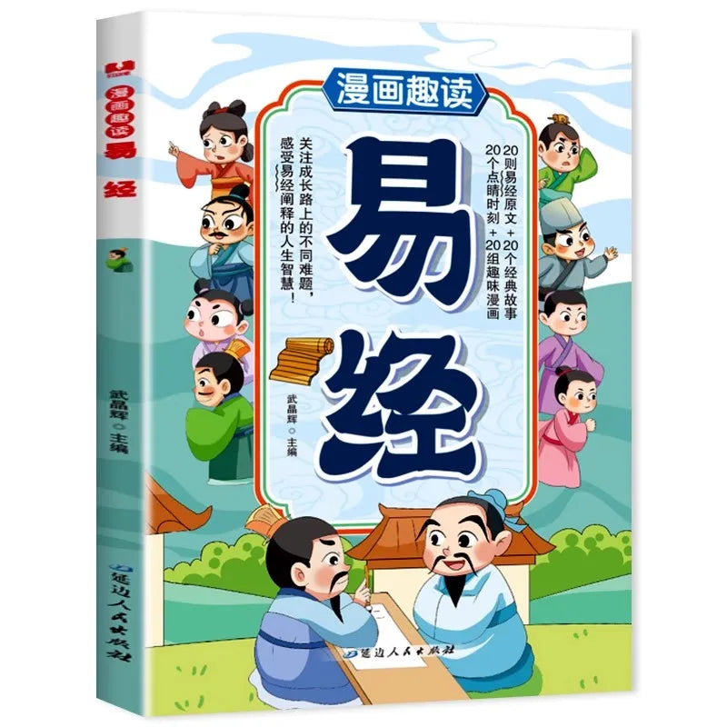 Classic Chinese Philosophy Comics Book - Tao Te Ching &amp; I Ching for Beginners, Easy to Understand