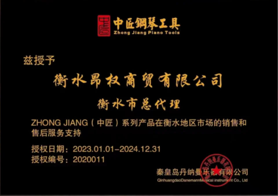 Piano Tool Bending Wrench