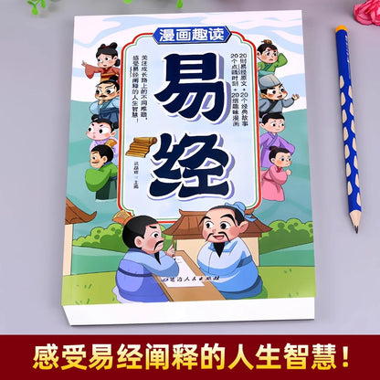 Classic Chinese Philosophy Comics Book - Tao Te Ching &amp; I Ching for Beginners, Easy to Understand