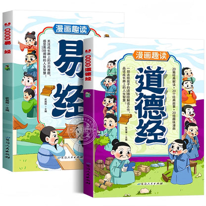 Classic Chinese Philosophy Comics Book - Tao Te Ching &amp; I Ching for Beginners, Easy to Understand