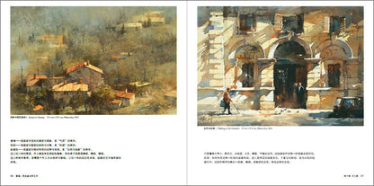 Yi Jing Artistic Conception (Jian Zhongwei watercolor art painting drawing book ) Chien Chung- WEI Art of Painting
