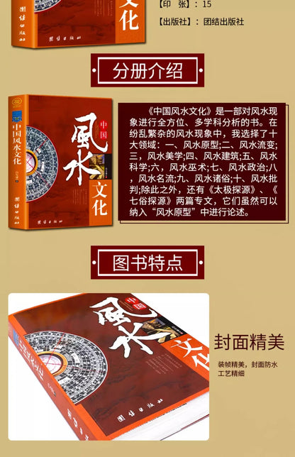 Chinese Feng Shui Culture Books, Home Feng Shui, Prosperous Office Feng Shui