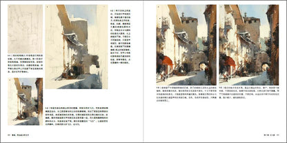 Yi Jing Artistic Conception (Jian Zhongwei watercolor art painting drawing book ) Chien Chung- WEI Art of Painting