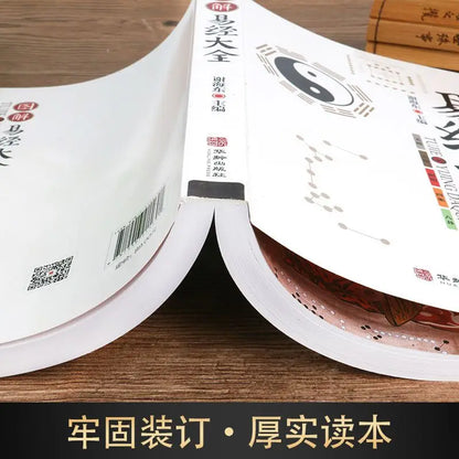 I Ching Complete Works Genuine Vernacular Zhou Yi Quan Book Illustrated I Ching Daquan Gossip Feng Shui Classic Books