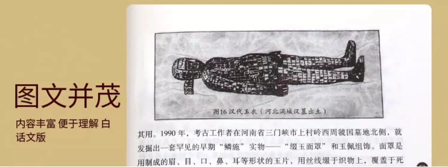 Chinese Feng Shui Culture Books, Home Feng Shui, Prosperous Office Feng Shui