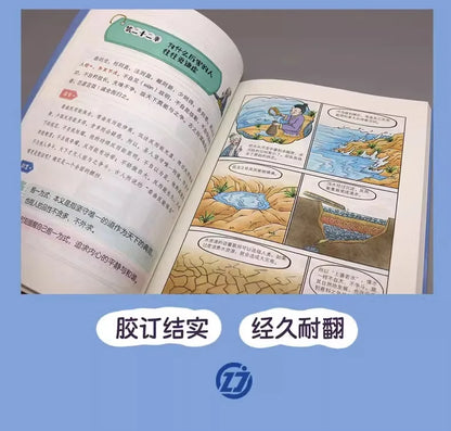 Comic Tao Te Ching, Original Classic of Children's Traditional Chinese Culture Enlightenment, Chinese Philosophical Wisdom Book