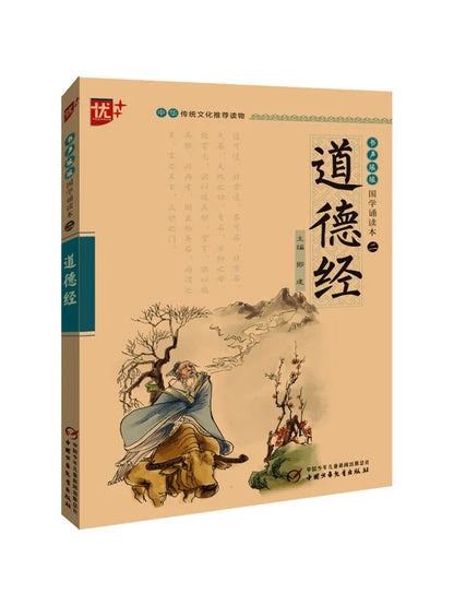 Book-Winshare Tao Te Ching