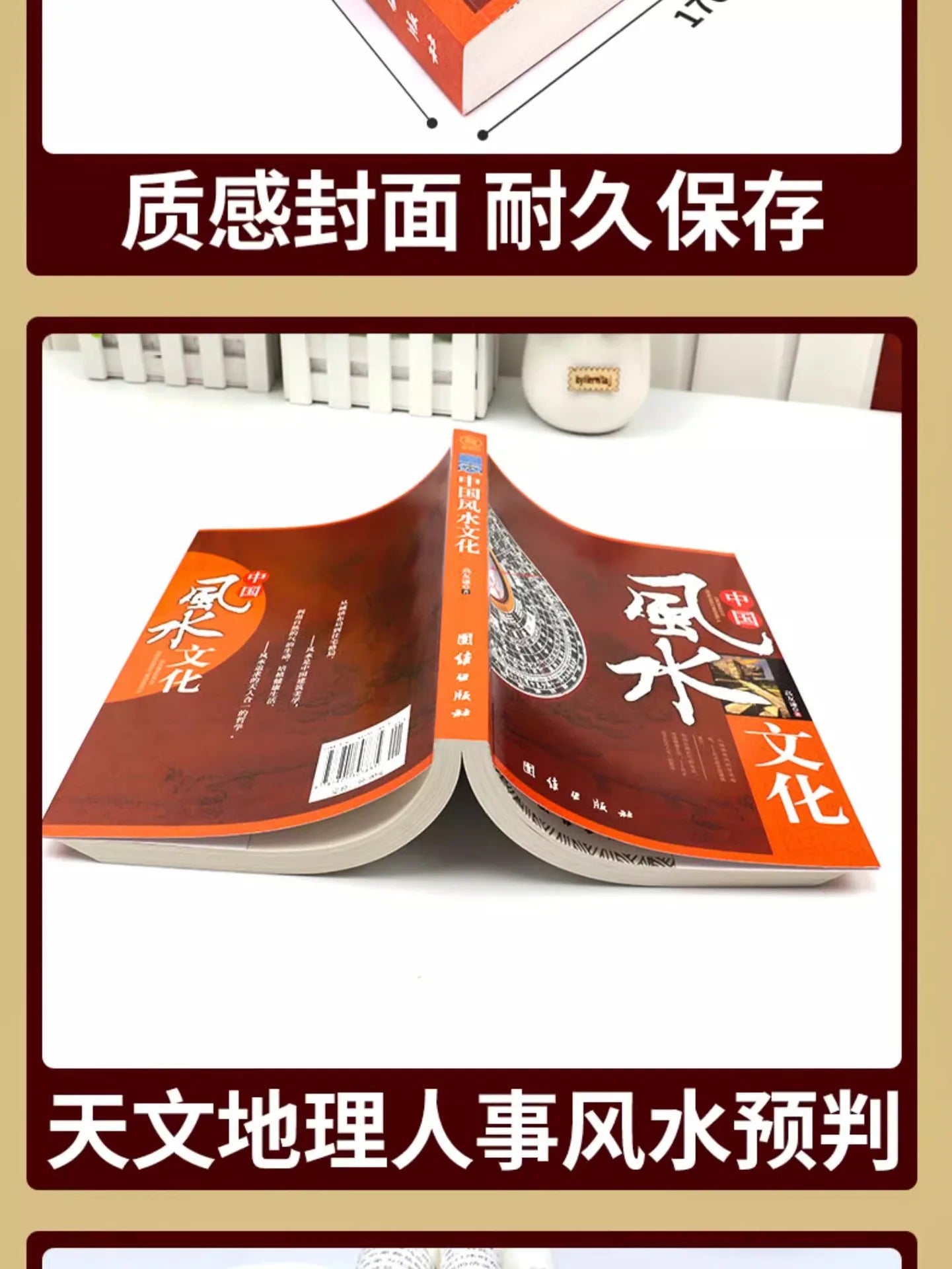 Chinese Feng Shui Culture Books, Home Feng Shui, Prosperous Office Feng Shui