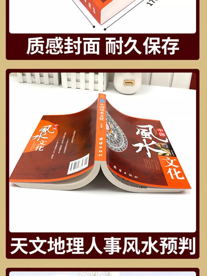 Chinese Feng Shui Culture Books, Home Feng Shui, Prosperous Office Feng Shui