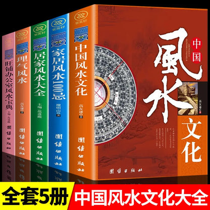 Chinese Feng Shui Culture Books, Home Feng Shui, Prosperous Office Feng Shui