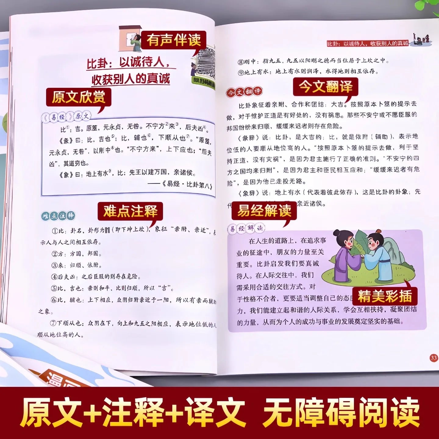 Classic Chinese Philosophy Comics Book - Tao Te Ching &amp; I Ching for Beginners, Easy to Understand