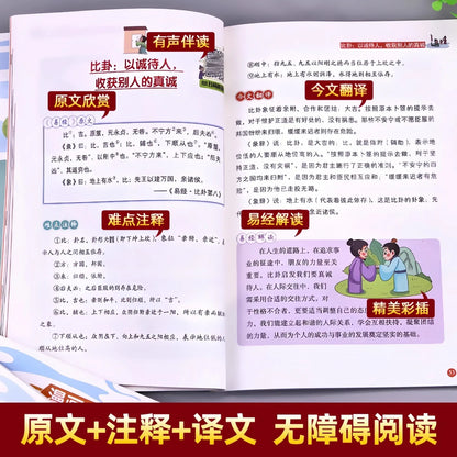 Classic Chinese Philosophy Comics Book - Tao Te Ching &amp; I Ching for Beginners, Easy to Understand