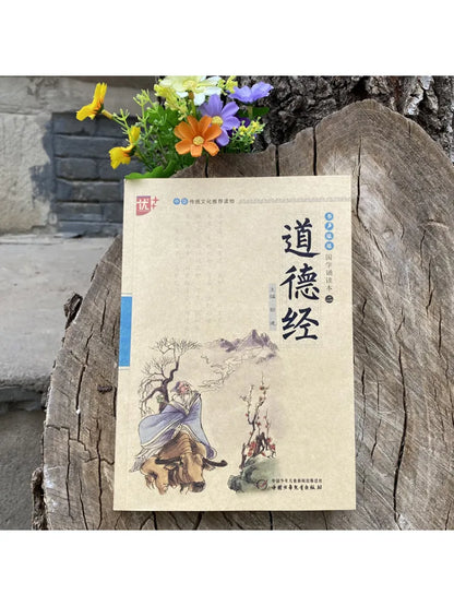 Book-Winshare Tao Te Ching