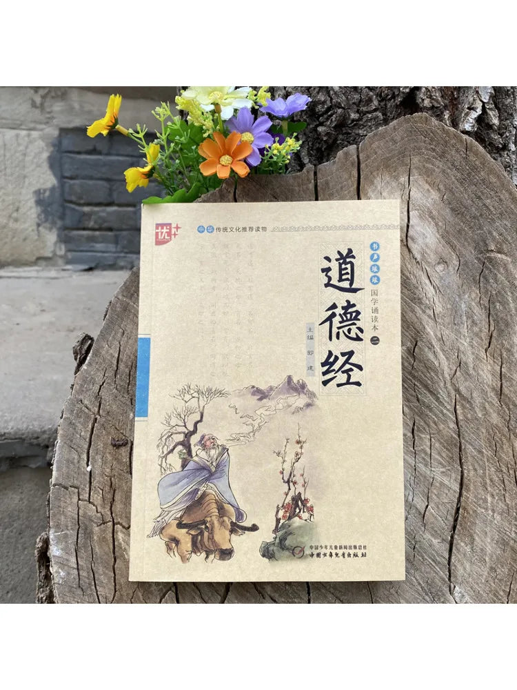 Book-Winshare Tao Te Ching