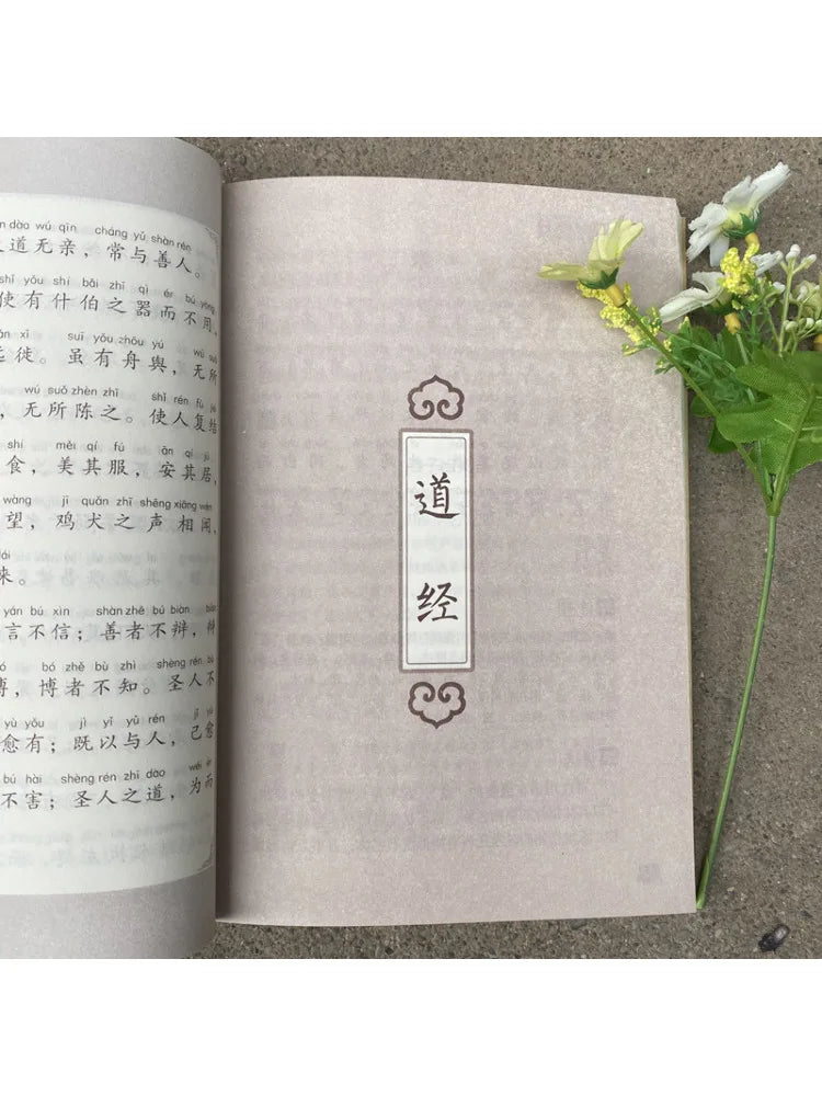 Book-Winshare Tao Te Ching