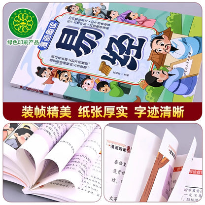 Classic Chinese Philosophy Comics Book - Tao Te Ching &amp; I Ching for Beginners, Easy to Understand