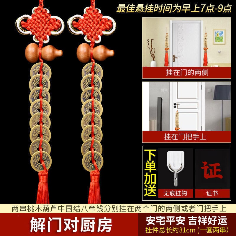 Five Emperors Money Authentic Gourd Pendant Zhaocai Town House Copper Coin Resolve Door-to-door Feng Shui Talisman Amulet